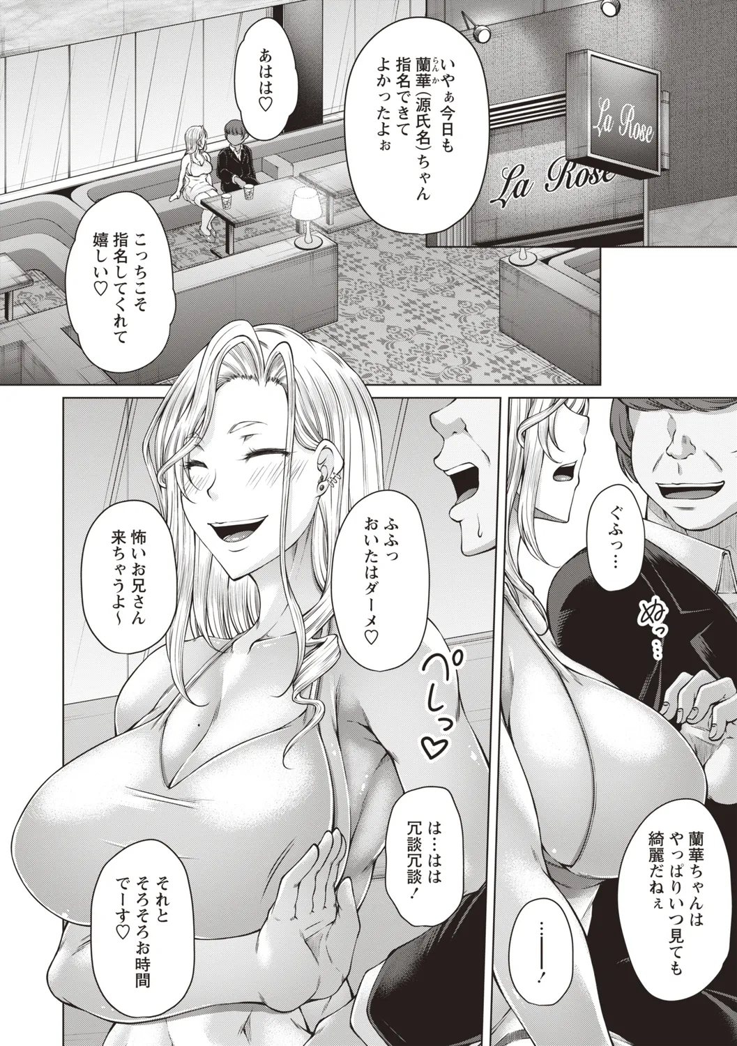 Warikiri TIMES Zenkokuban VOL.4 page 232 - small breasts anthology hentai manga - read online free