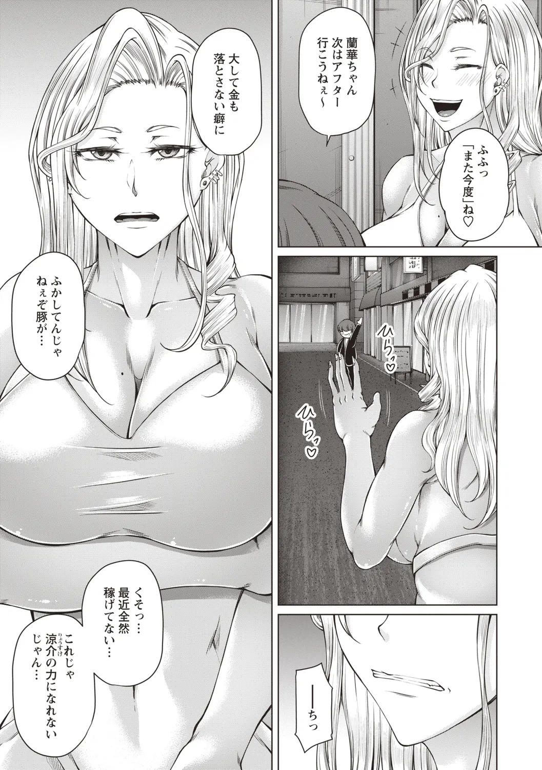 Warikiri TIMES Zenkokuban VOL.4 - Page 233