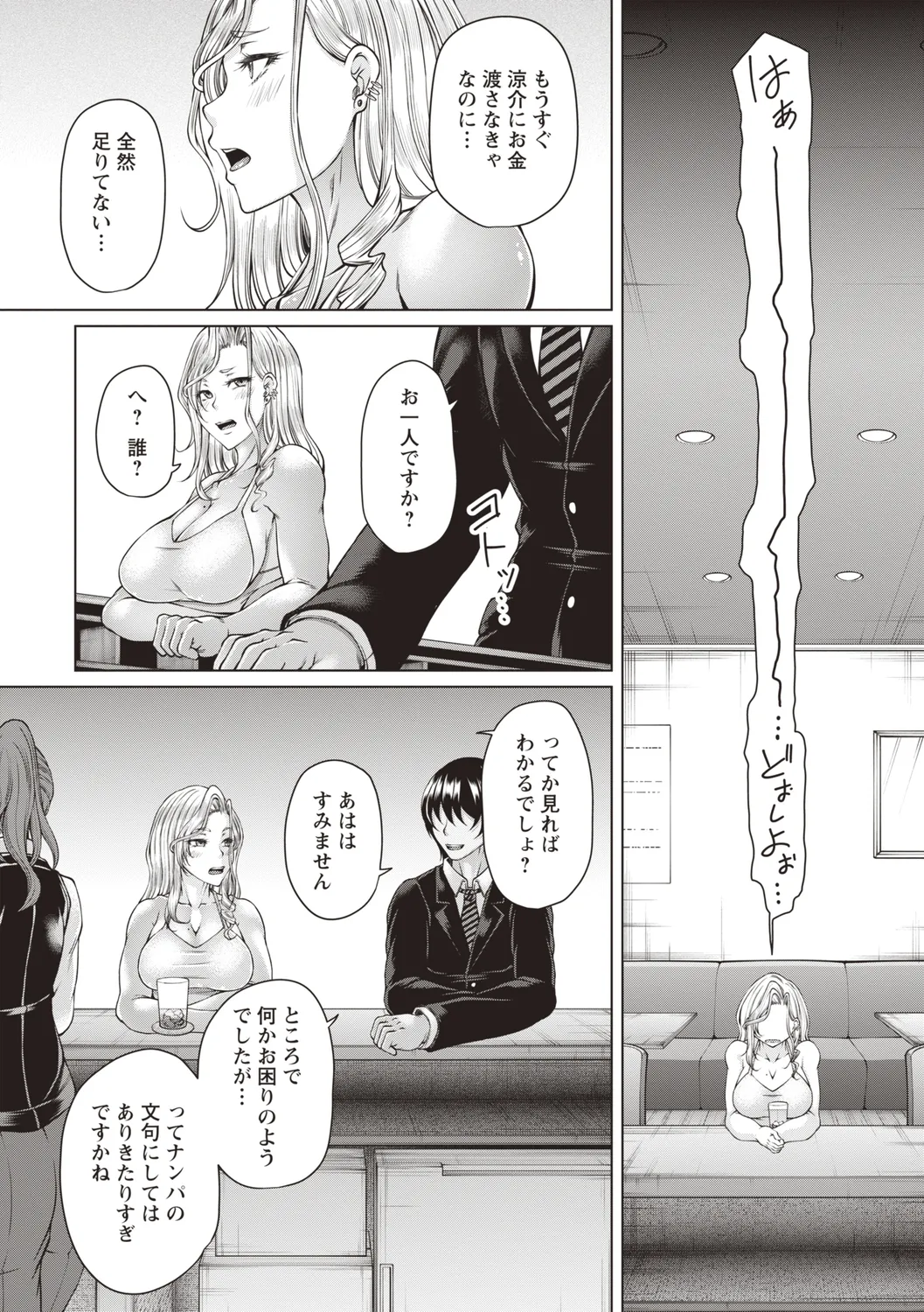 Warikiri TIMES Zenkokuban VOL.4 page 234 - anthology small breasts hentai manga - read online free