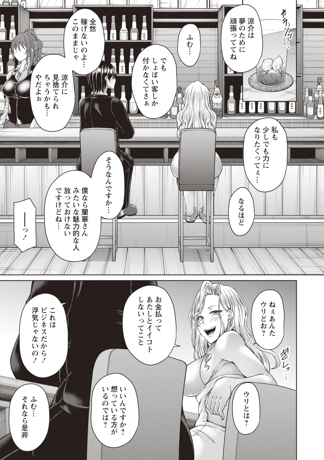 Warikiri TIMES Zenkokuban VOL.4 page 235 - small breasts anthology hentai manga - read online free