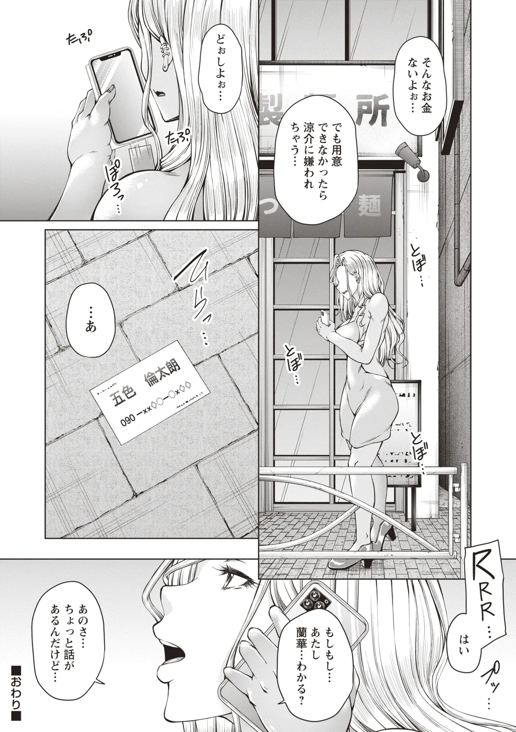 Warikiri TIMES Zenkokuban VOL.4 page 254 - small breasts anthology hentai manga - read online free