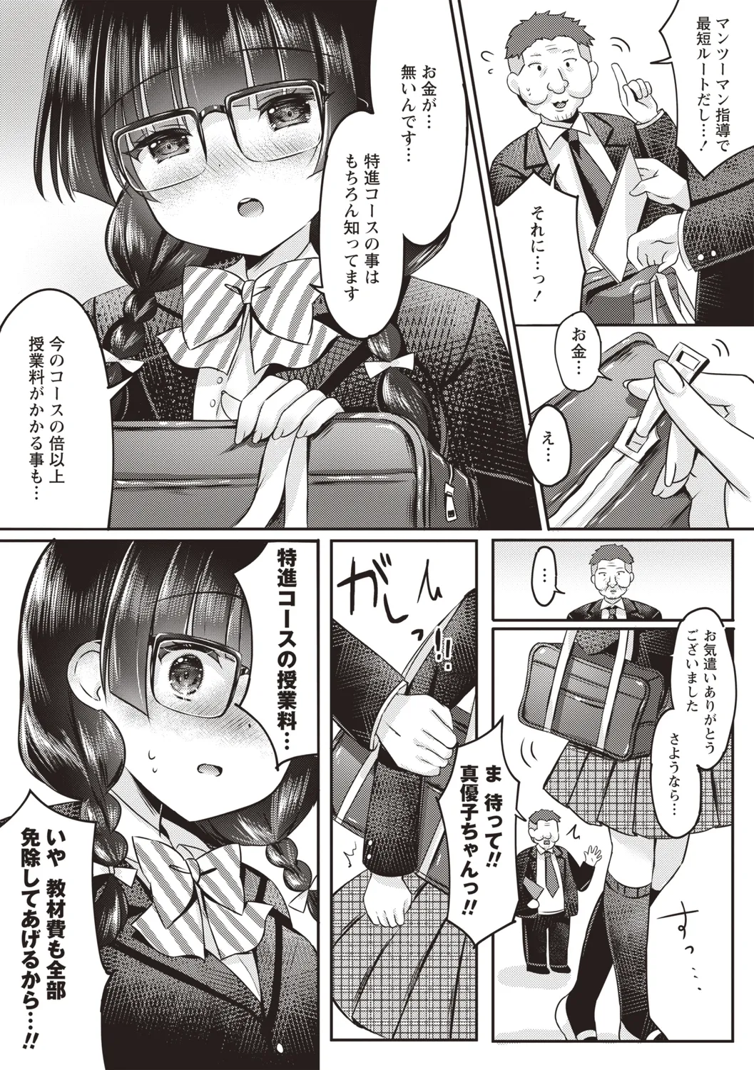 Warikiri TIMES Zenkokuban VOL.4 page 32 - small breasts anthology hentai manga - read online free