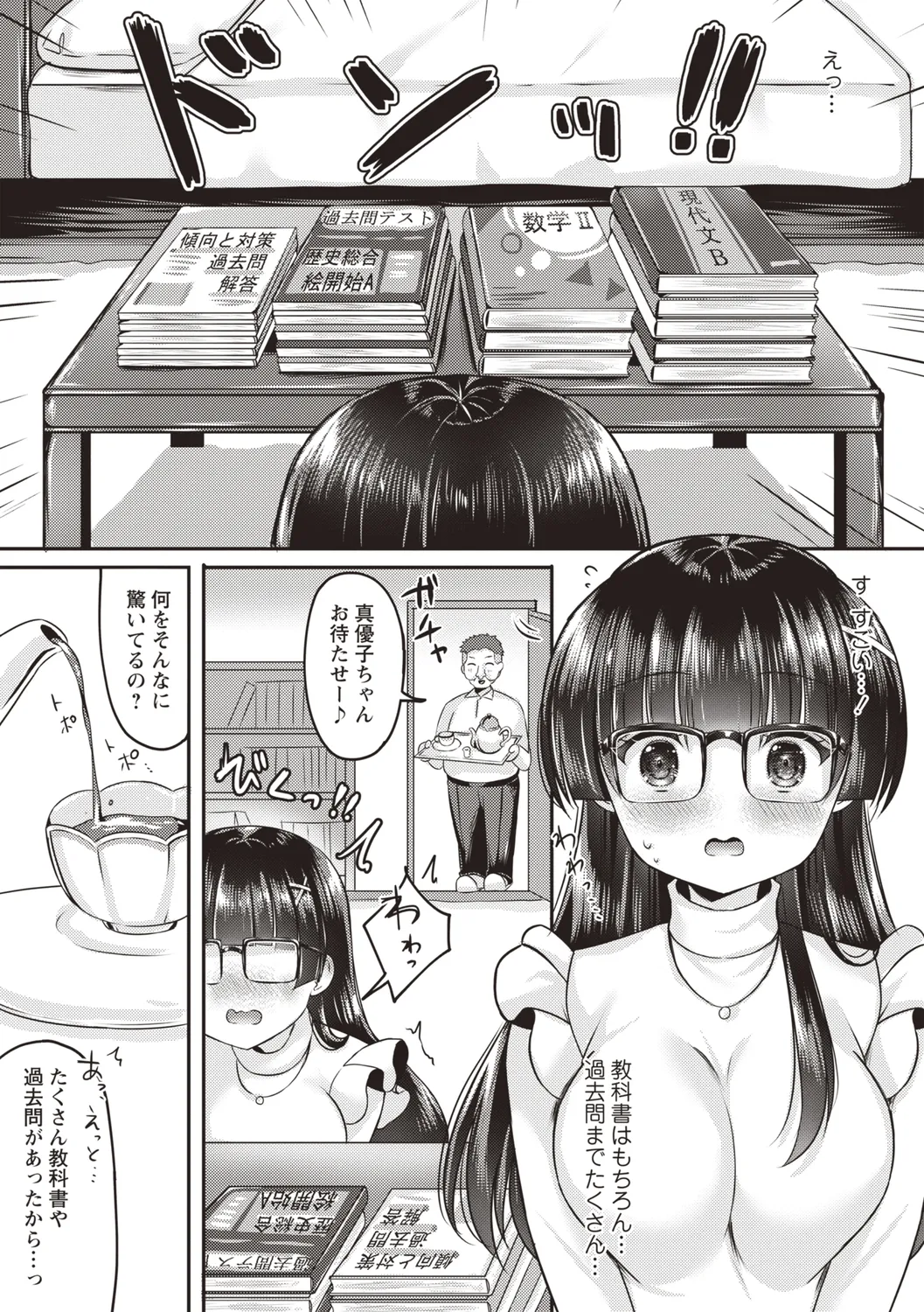 Warikiri TIMES Zenkokuban VOL.4 page 34 - anthology small breasts hentai manga - read online free