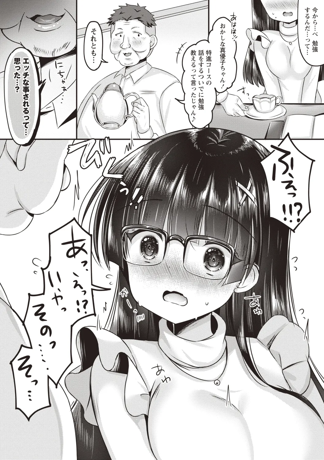 Warikiri TIMES Zenkokuban VOL.4 page 35 - anthology small breasts hentai manga - read online free