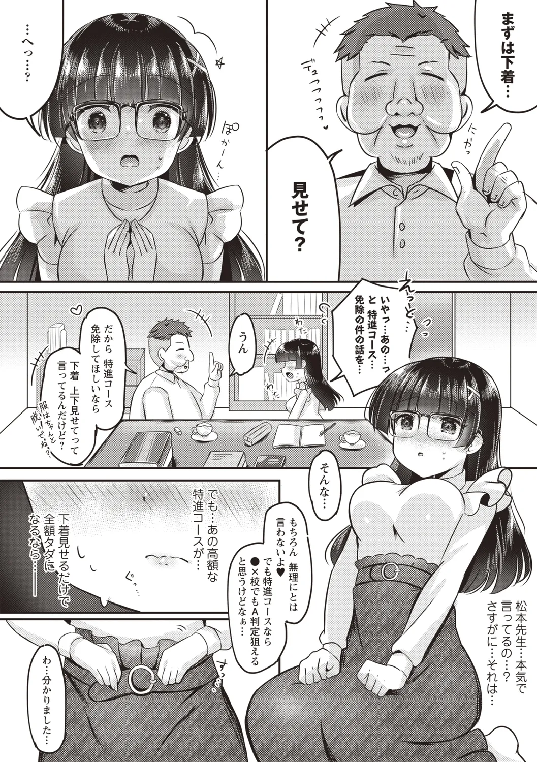 Warikiri TIMES Zenkokuban VOL.4 page 37 - anthology small breasts hentai manga - read online free