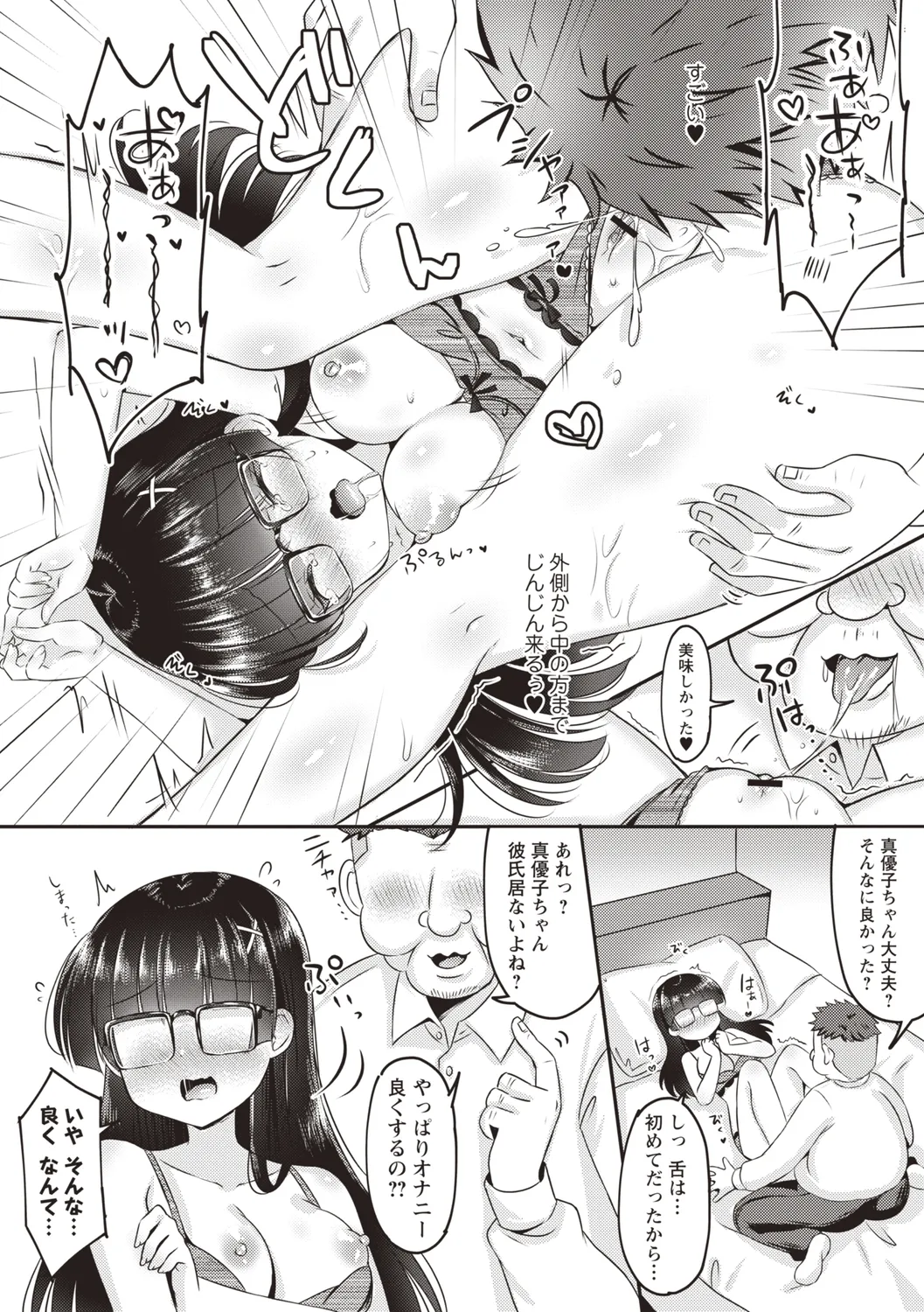 Warikiri TIMES Zenkokuban VOL.4 - Page 41