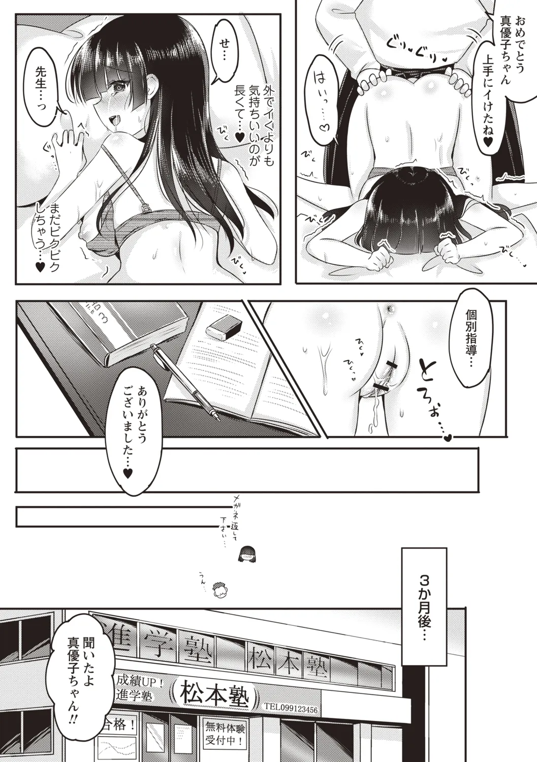 Warikiri TIMES Zenkokuban VOL.4 page 51 - anthology small breasts hentai manga - read online free