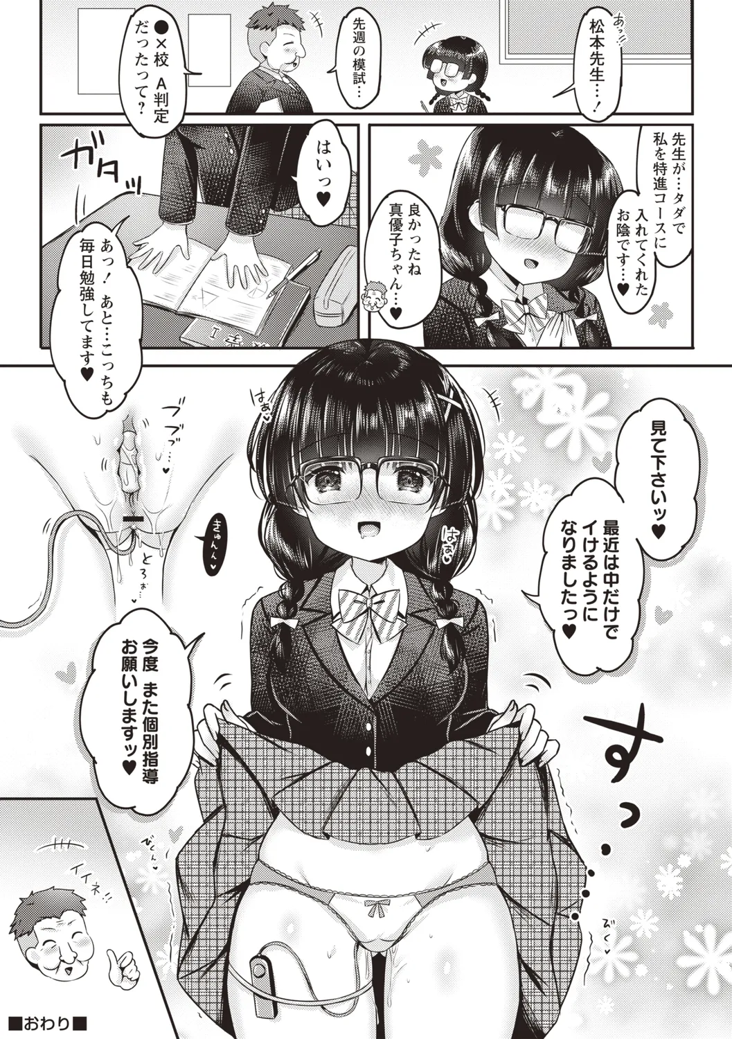 Warikiri TIMES Zenkokuban VOL.4 page 52 - small breasts anthology hentai manga - read online free