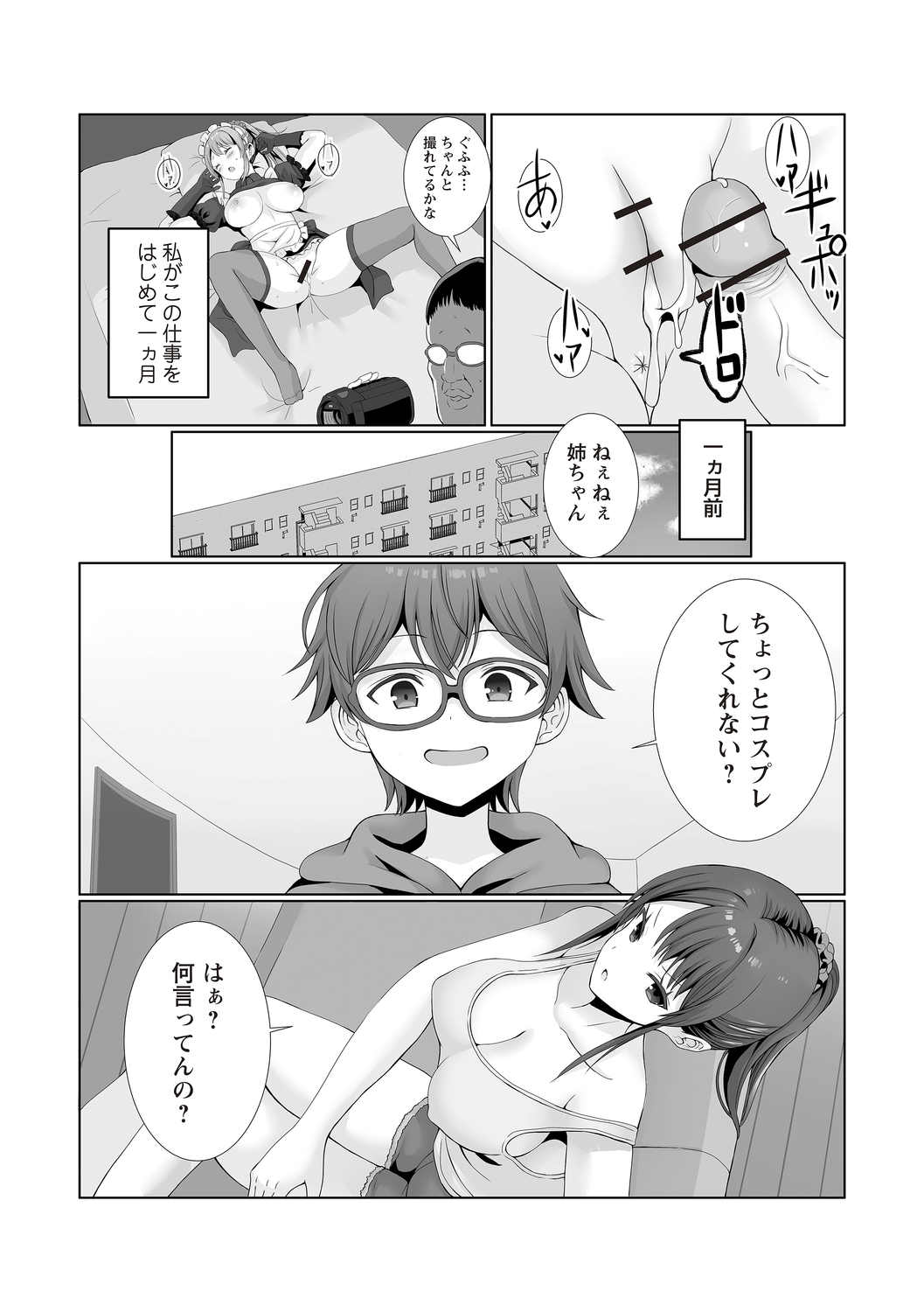 Warikiri TIMES Zenkokuban VOL.4 page 56 - anthology small breasts hentai manga - read online free