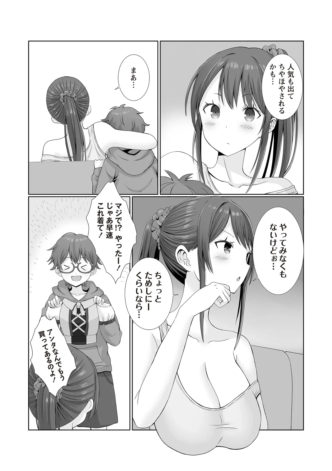 Warikiri TIMES Zenkokuban VOL.4 page 58 - anthology small breasts hentai manga - read online free