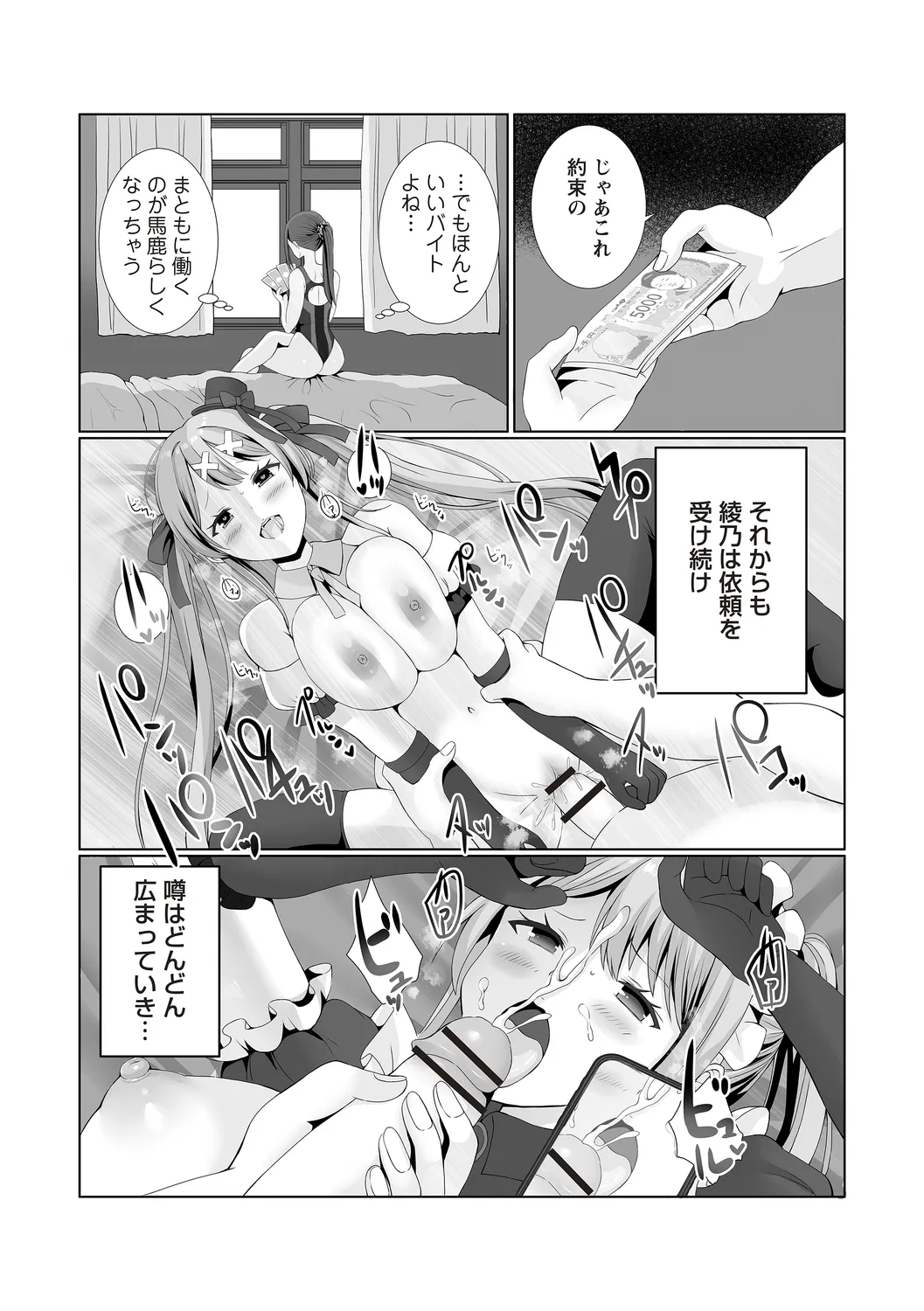 Warikiri TIMES Zenkokuban VOL.4 page 65 - small breasts anthology hentai manga - read online free