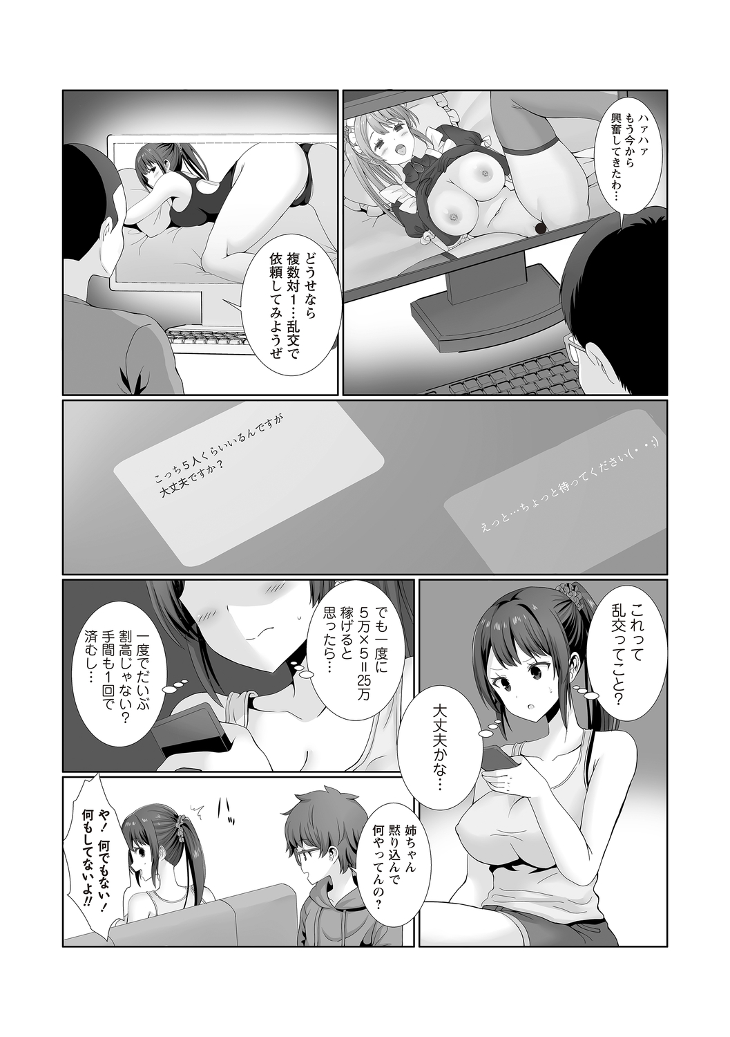 Warikiri TIMES Zenkokuban VOL.4 page 67 - small breasts anthology hentai manga - read online free