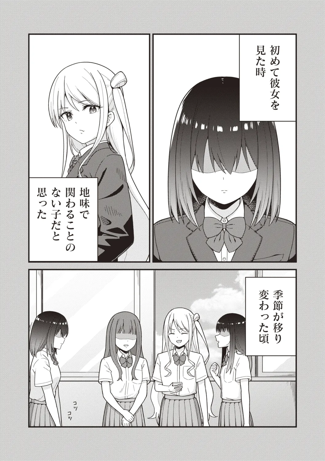 Warikiri TIMES Zenkokuban VOL.4 - Page 7