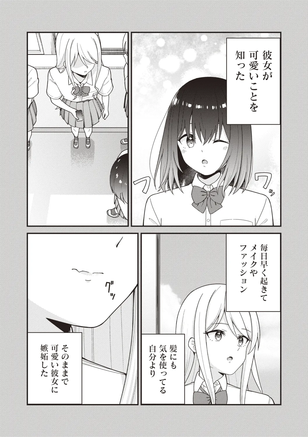 Warikiri TIMES Zenkokuban VOL.4 - Page 8