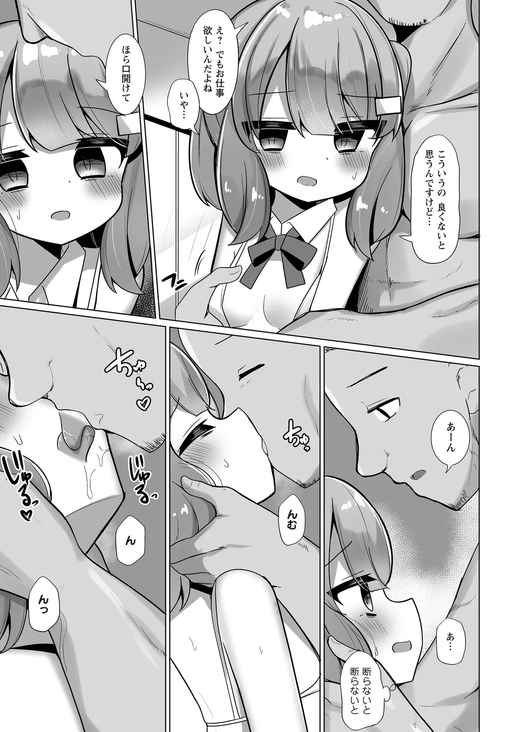 Warikiri TIMES Zenkokuban VOL.4 page 83 - small breasts anthology hentai manga - read online free