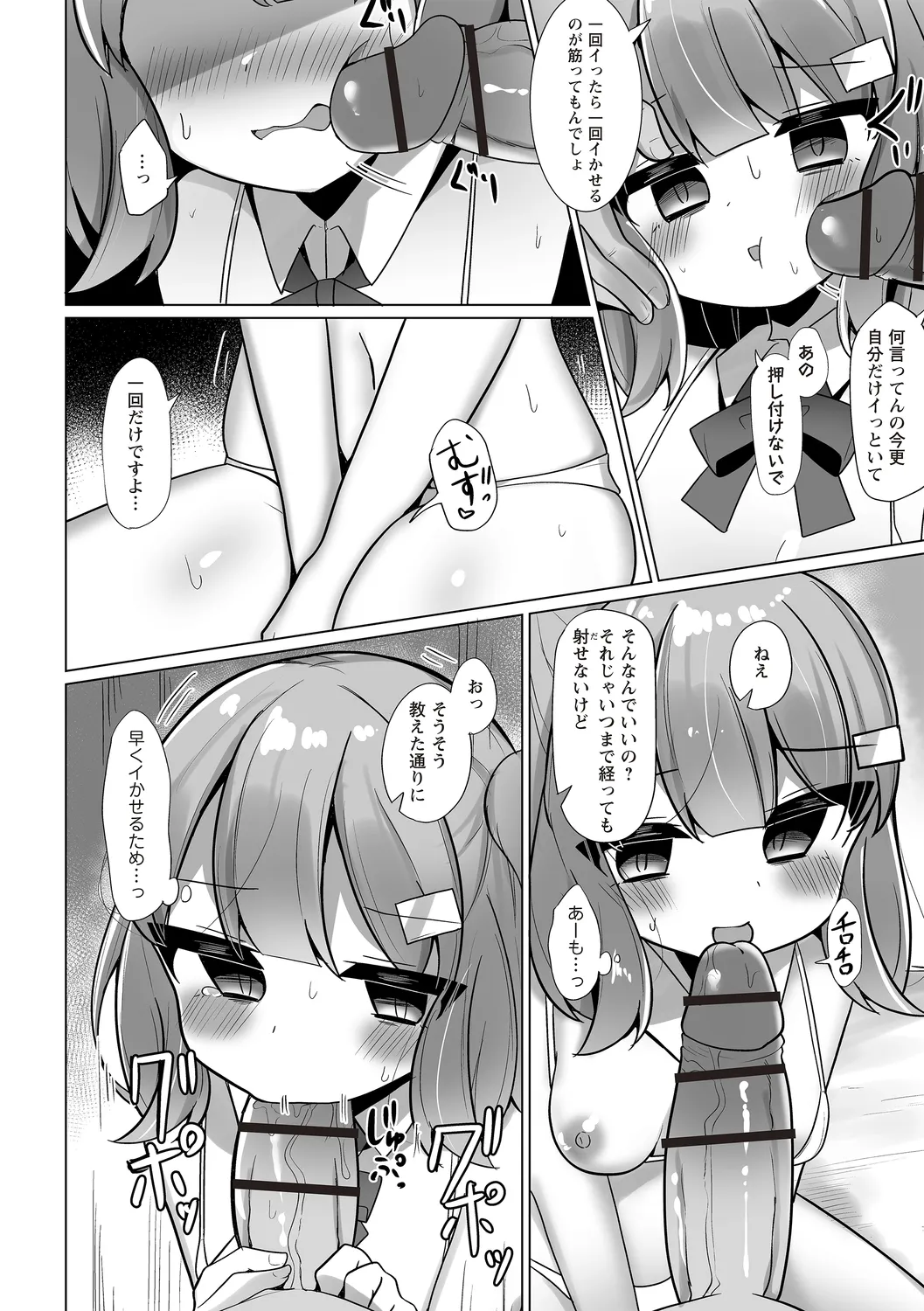 Warikiri TIMES Zenkokuban VOL.4 page 88 - anthology small breasts hentai manga - read online free