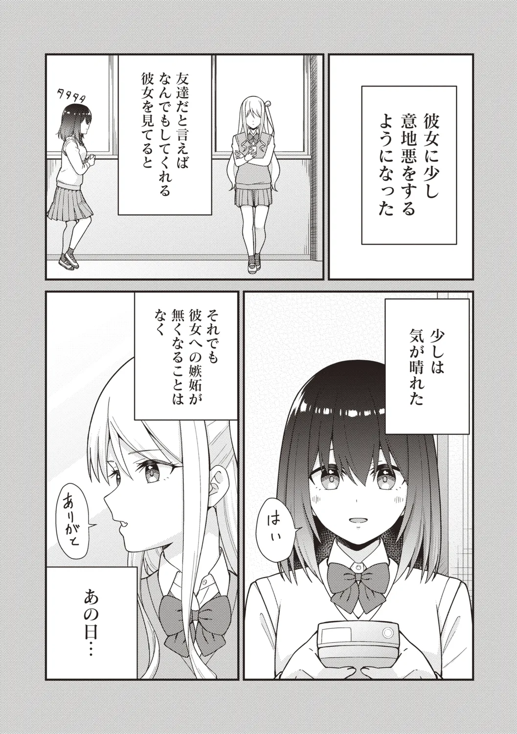 Warikiri TIMES Zenkokuban VOL.4 page 9 - small breasts anthology hentai manga - read online free