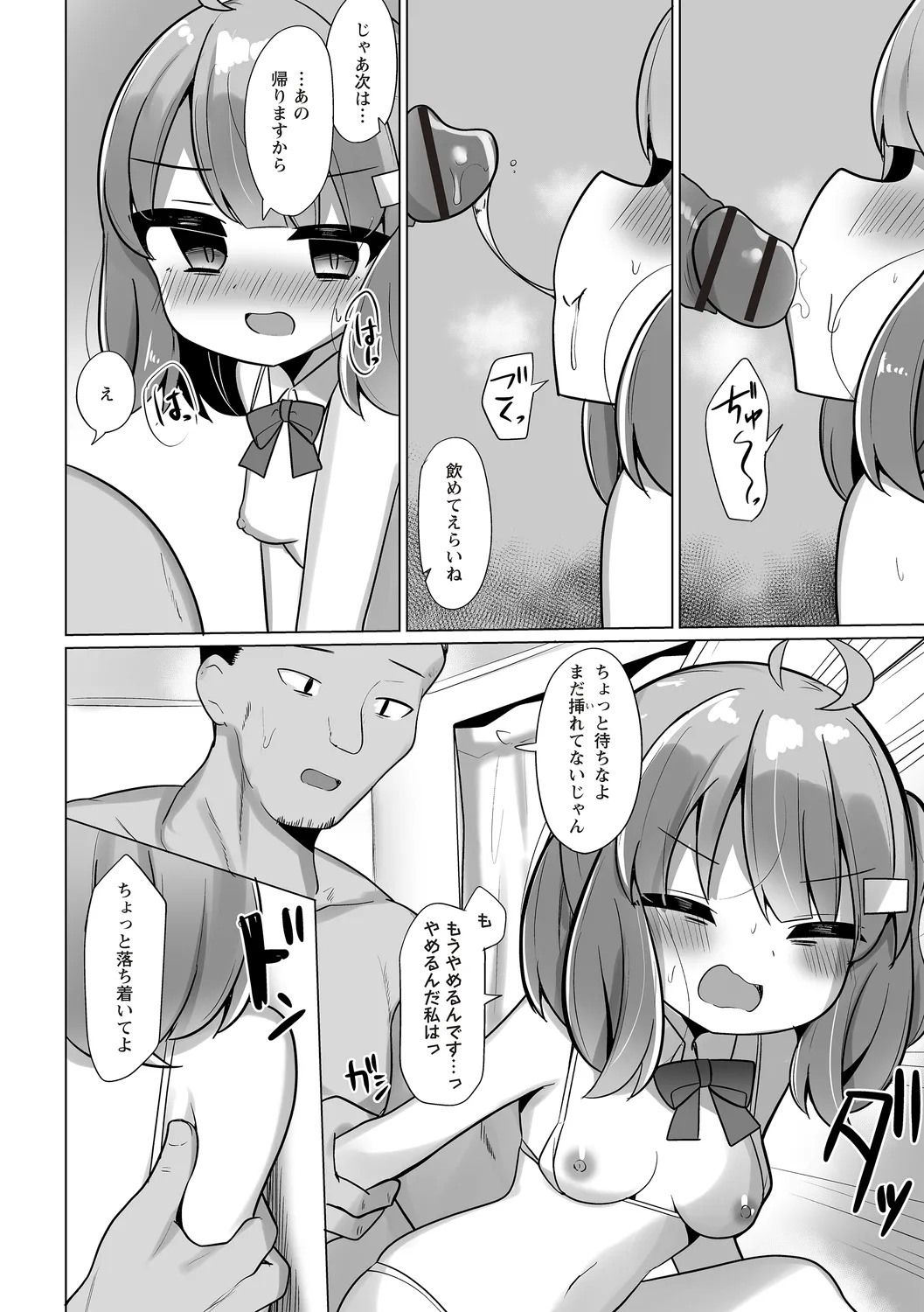Warikiri TIMES Zenkokuban VOL.4 page 90 - small breasts anthology hentai manga - read online free