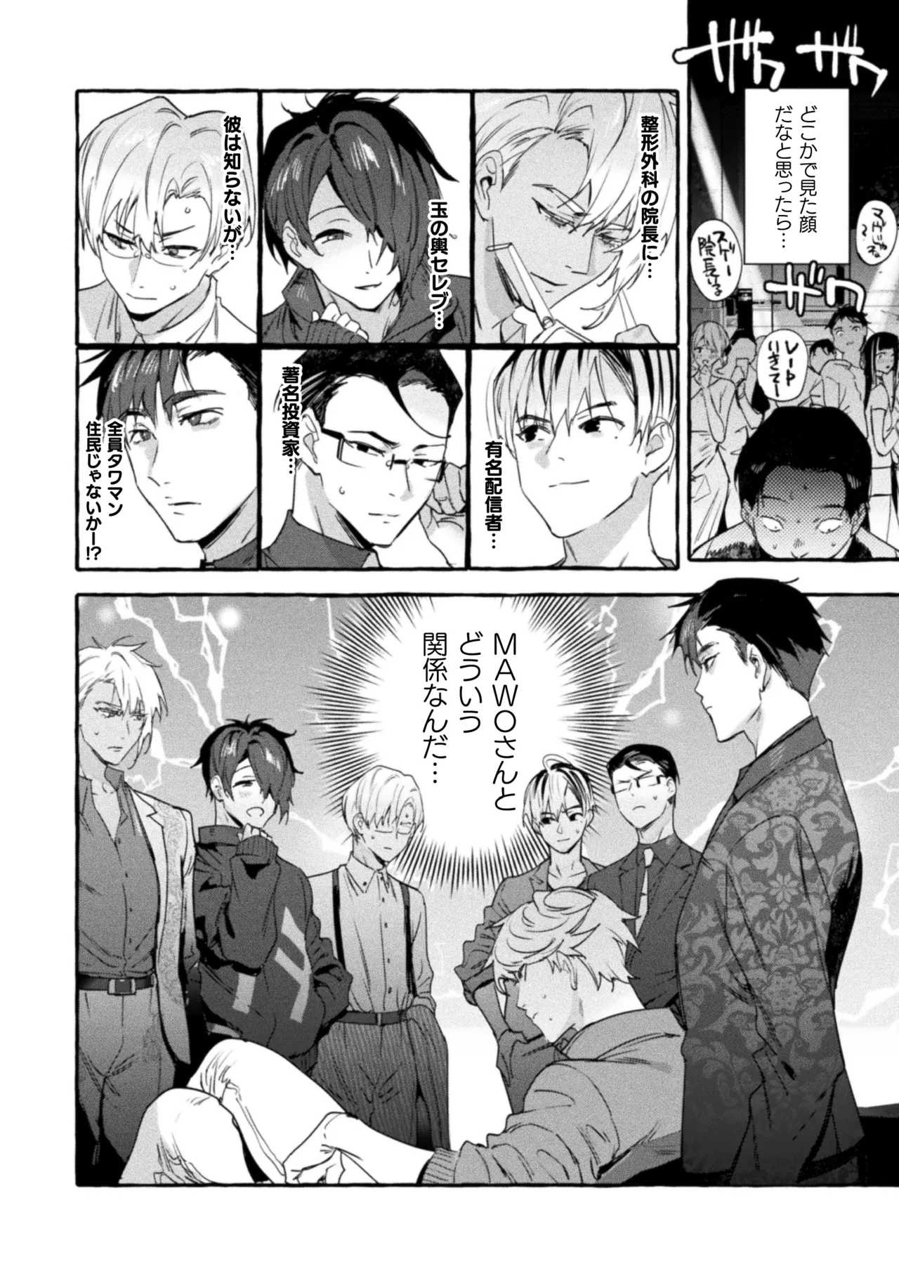 The Final Episode of Ingoku Tower Mansion page 20 - sweating unusual pupils hentai manga - read online free