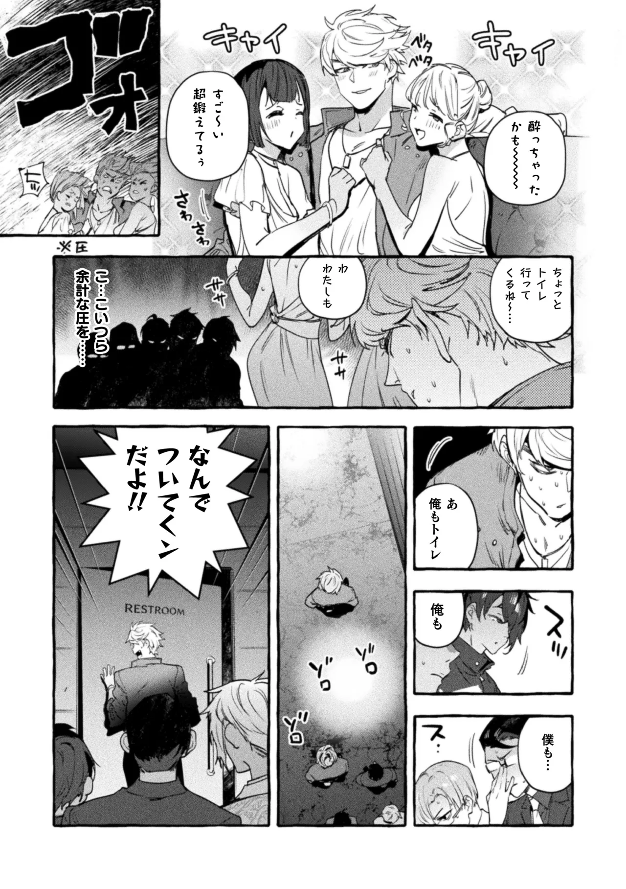 The Final Episode of Ingoku Tower Mansion - Page 21