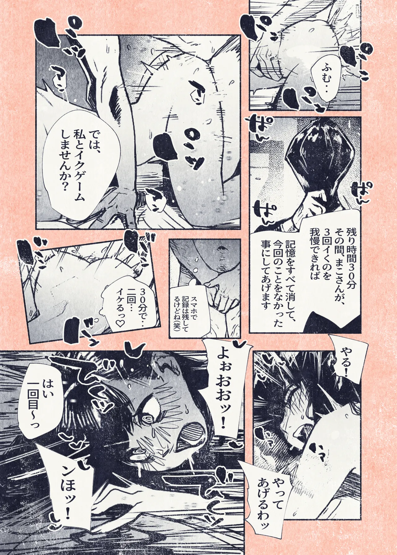 Button o Oshita dake nanoni.. - Page 33