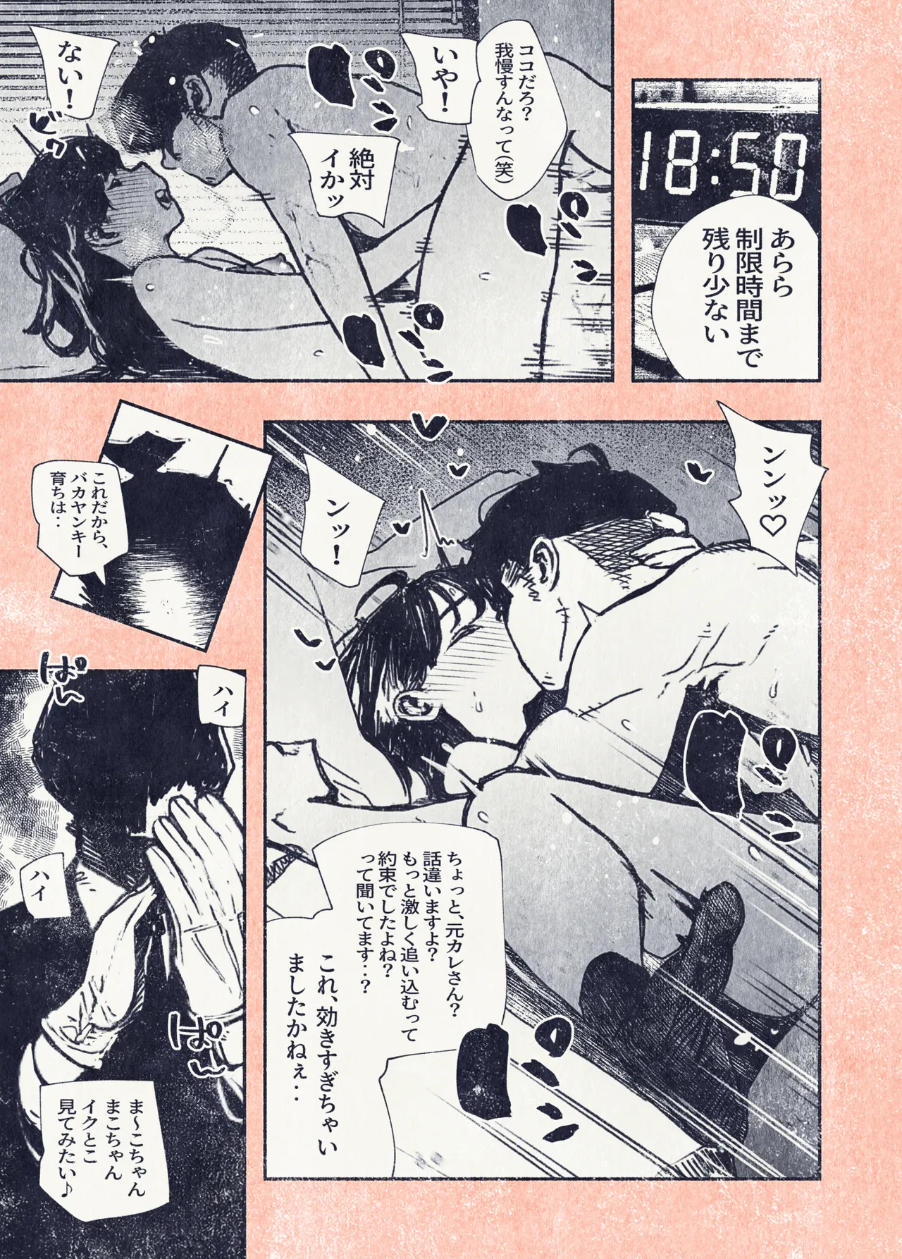 Button o Oshita dake nanoni.. - Page 39