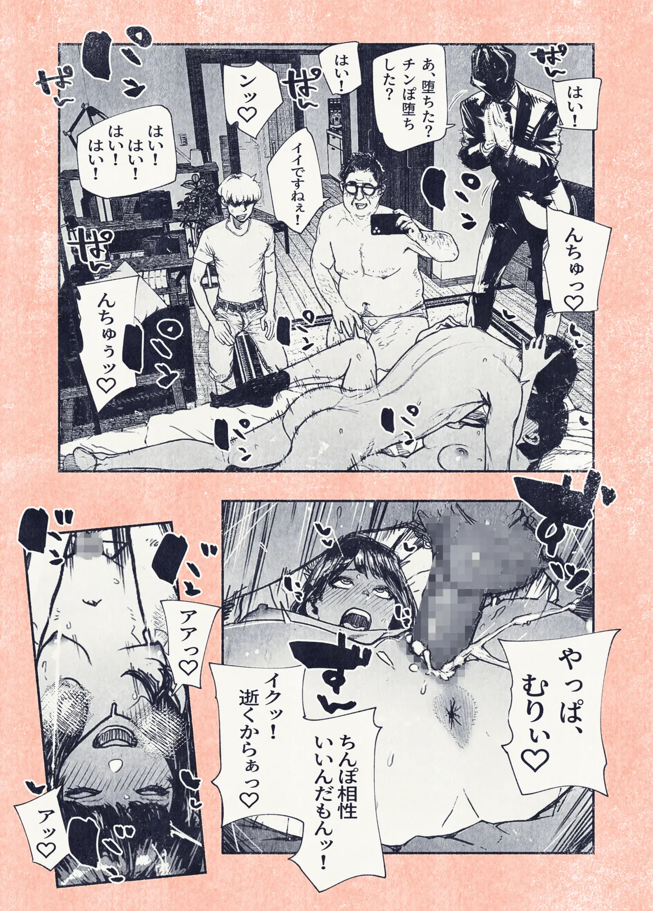 Button o Oshita dake nanoni.. page 41 original parody - netorare nakadashi hentai manga - read online free