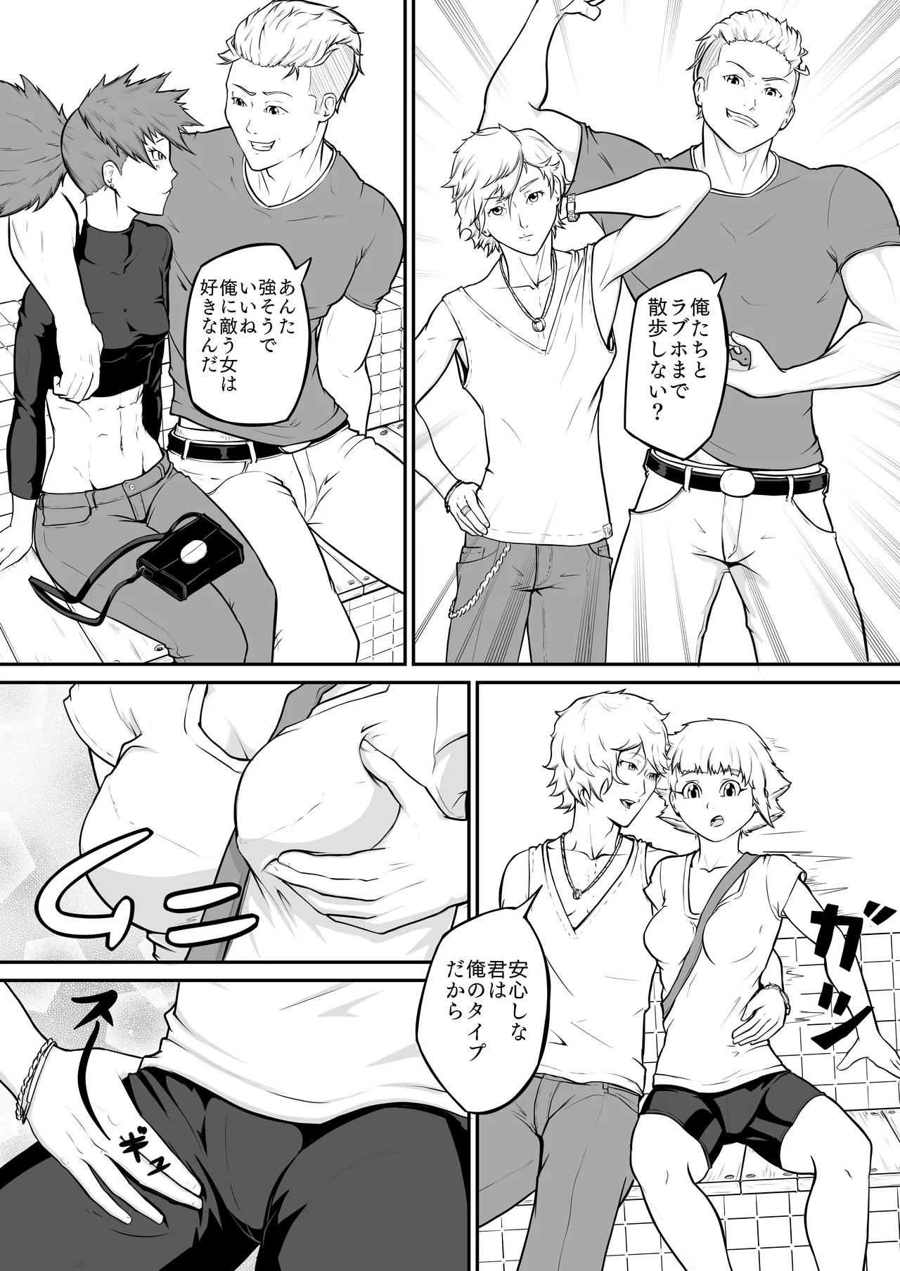 プロプロレス「H+」:【記憶喪失】 筋肉フェチの火美姫ちゃんがナンパについていく - Page 12