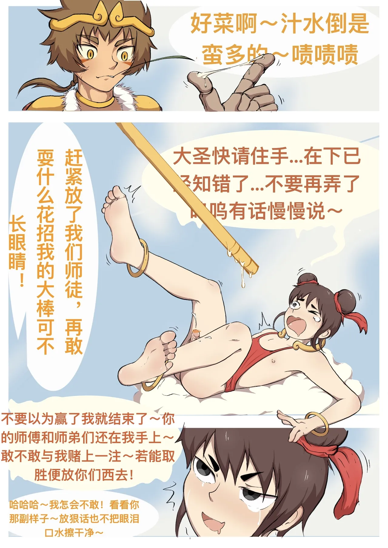 子贡橙子 page 262 original parody - bdsm bondage hentai manga - read online free