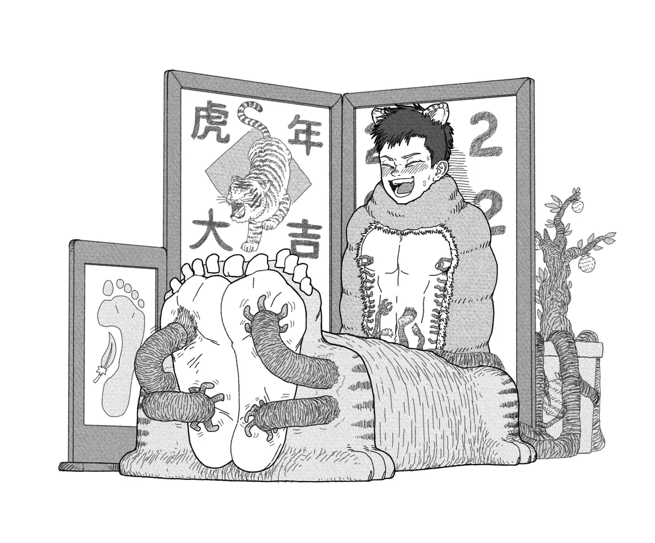 子贡橙子 - Page 269