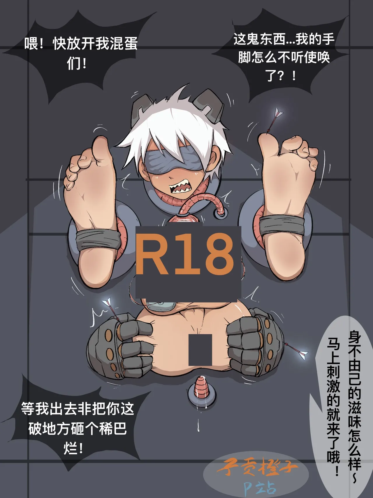 子贡橙子 - Page 285