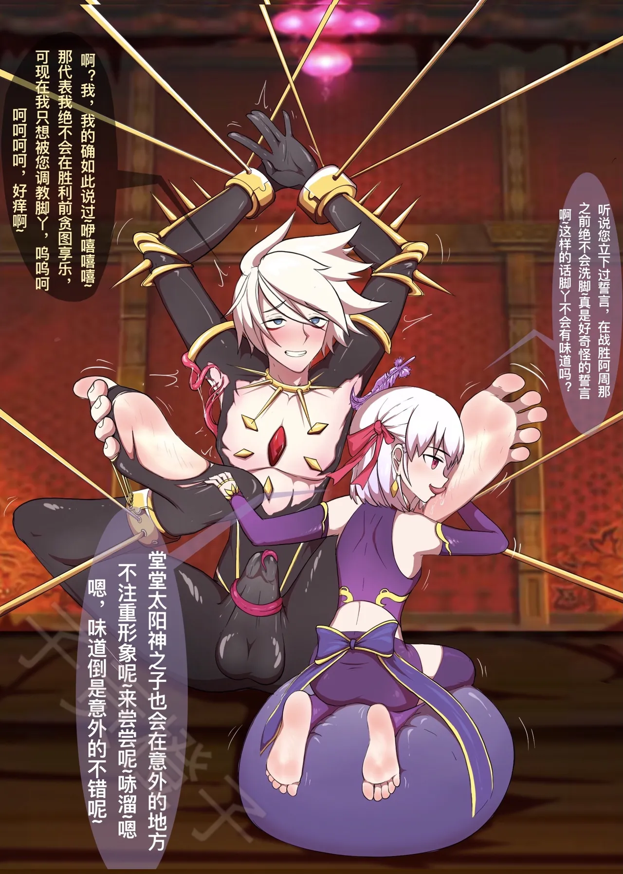 子贡橙子 page 324 original parody - bdsm bondage hentai manga - read online free