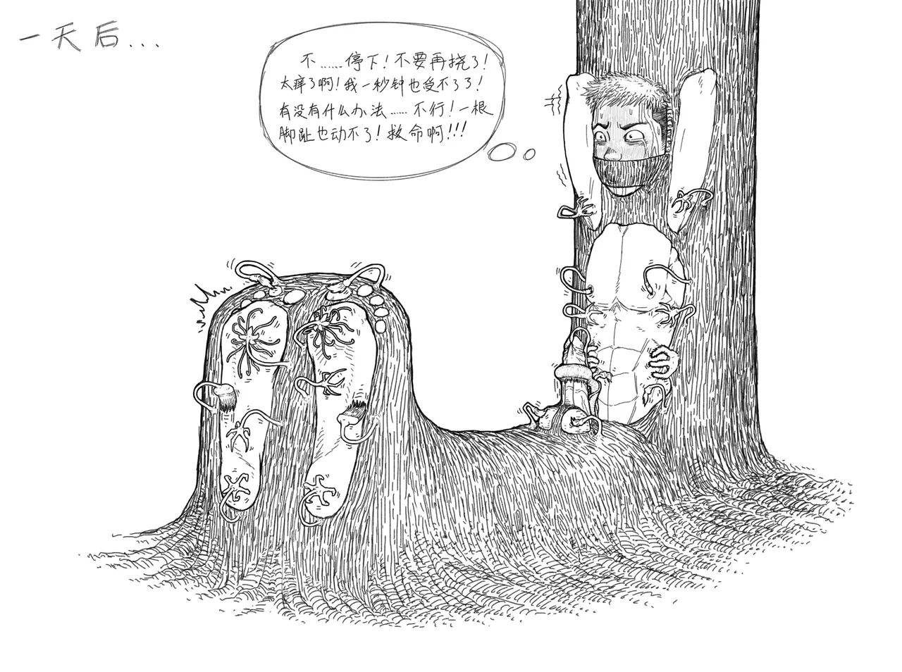 子贡橙子 page 33 original parody - bdsm bondage hentai manga - read online free