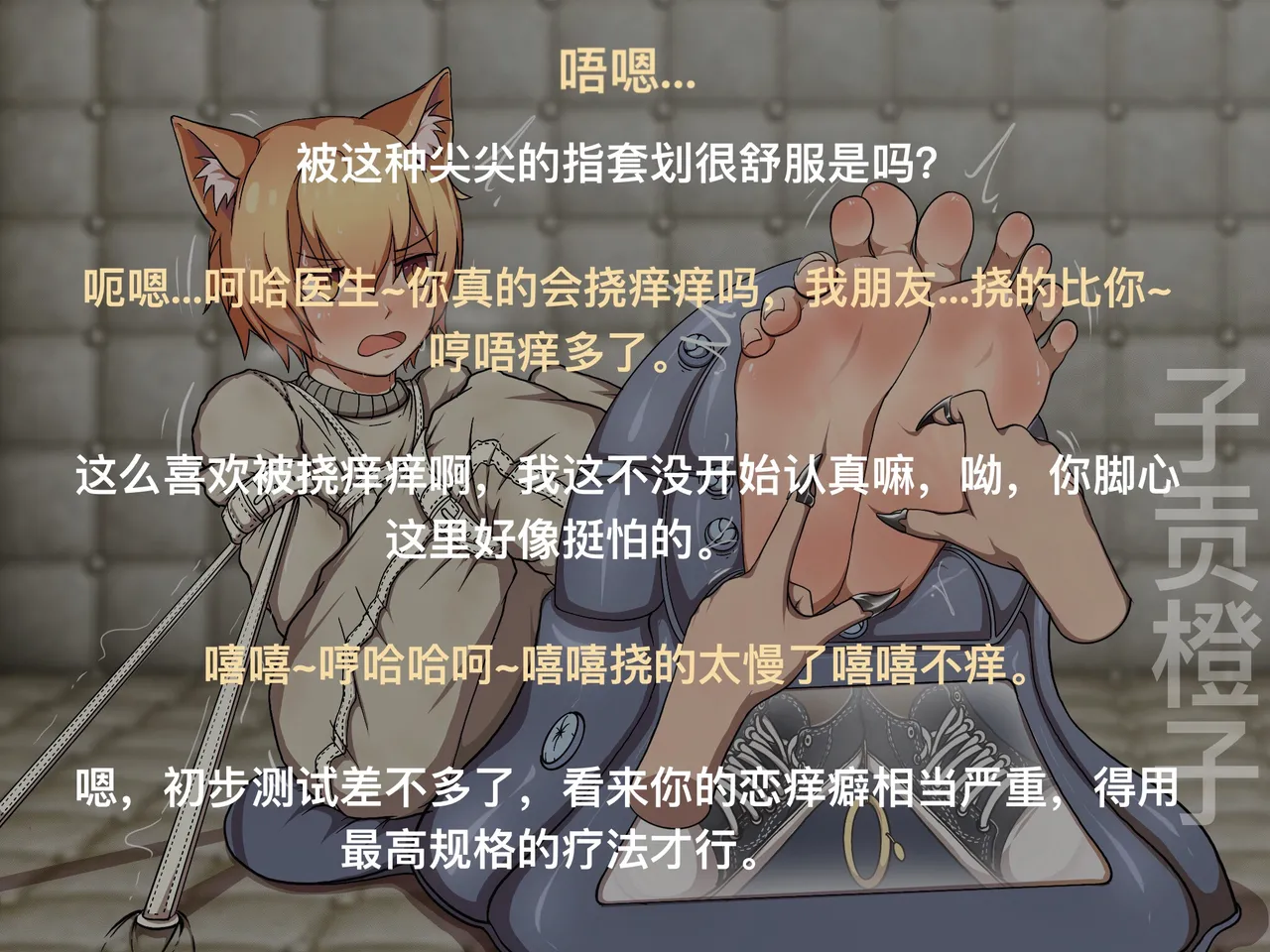 子贡橙子 page 331 original parody - bdsm bondage hentai manga - read online free