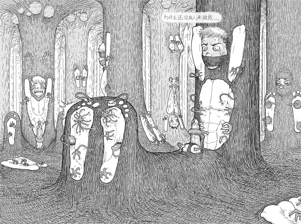 子贡橙子 page 34 original parody - bdsm bondage hentai manga - read online free