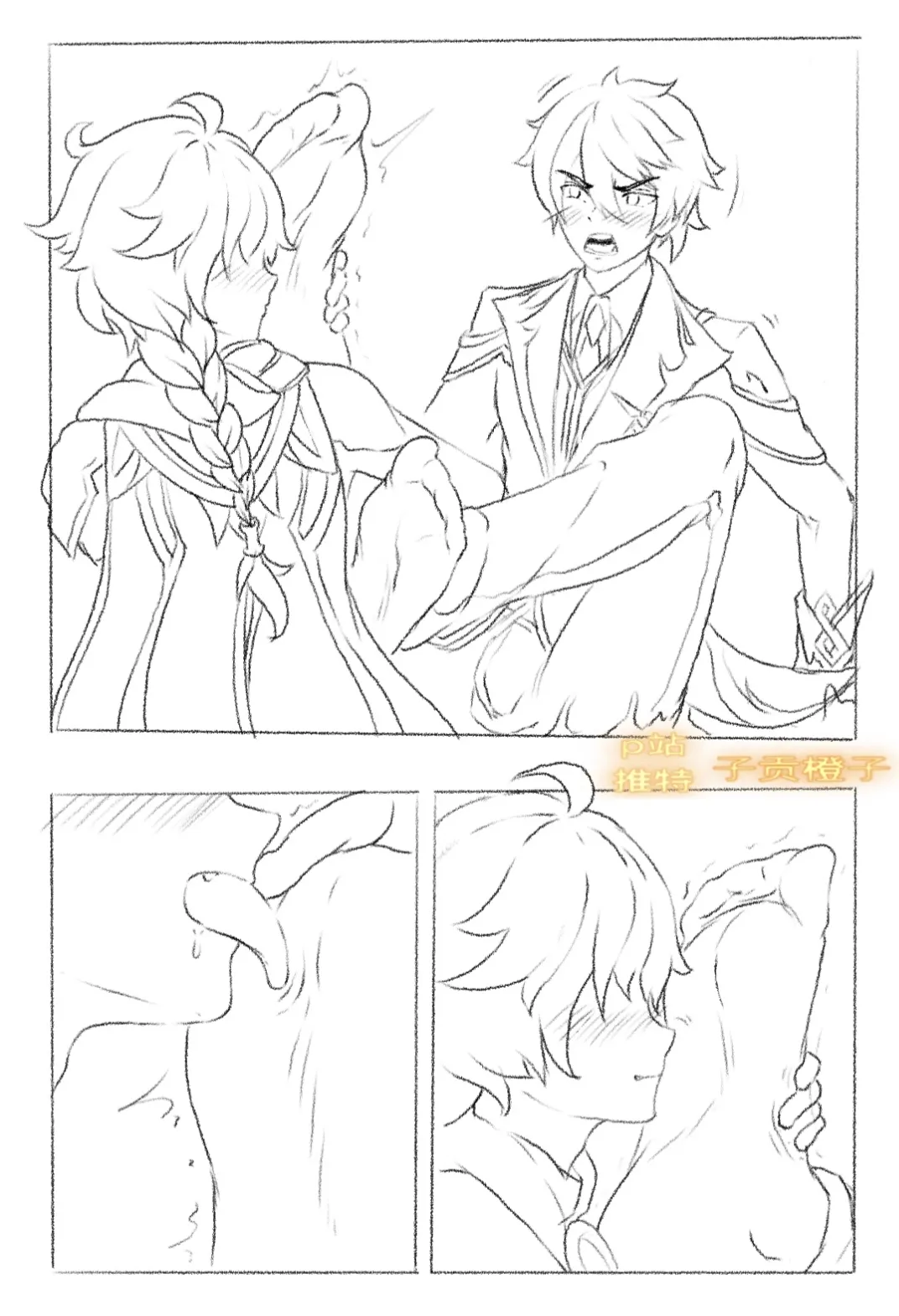 子贡橙子 page 341 original parody - bdsm bondage hentai manga - read online free