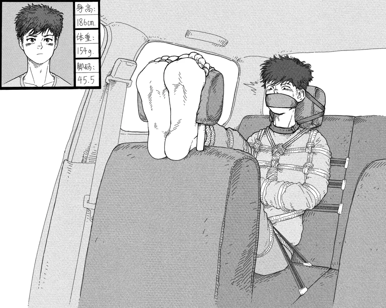 子贡橙子 - Page 39