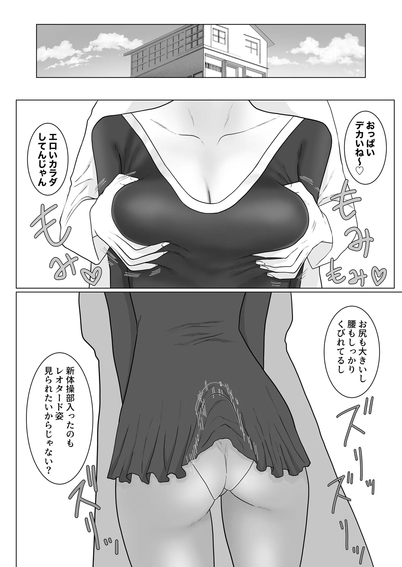 [Arukaniko] Onna to Futanari no Gakuen 2 Chokyo-bu to shintaiso-bu [Digital] page 16 original parody - futanari sole dickgirl hentai manga - read online free