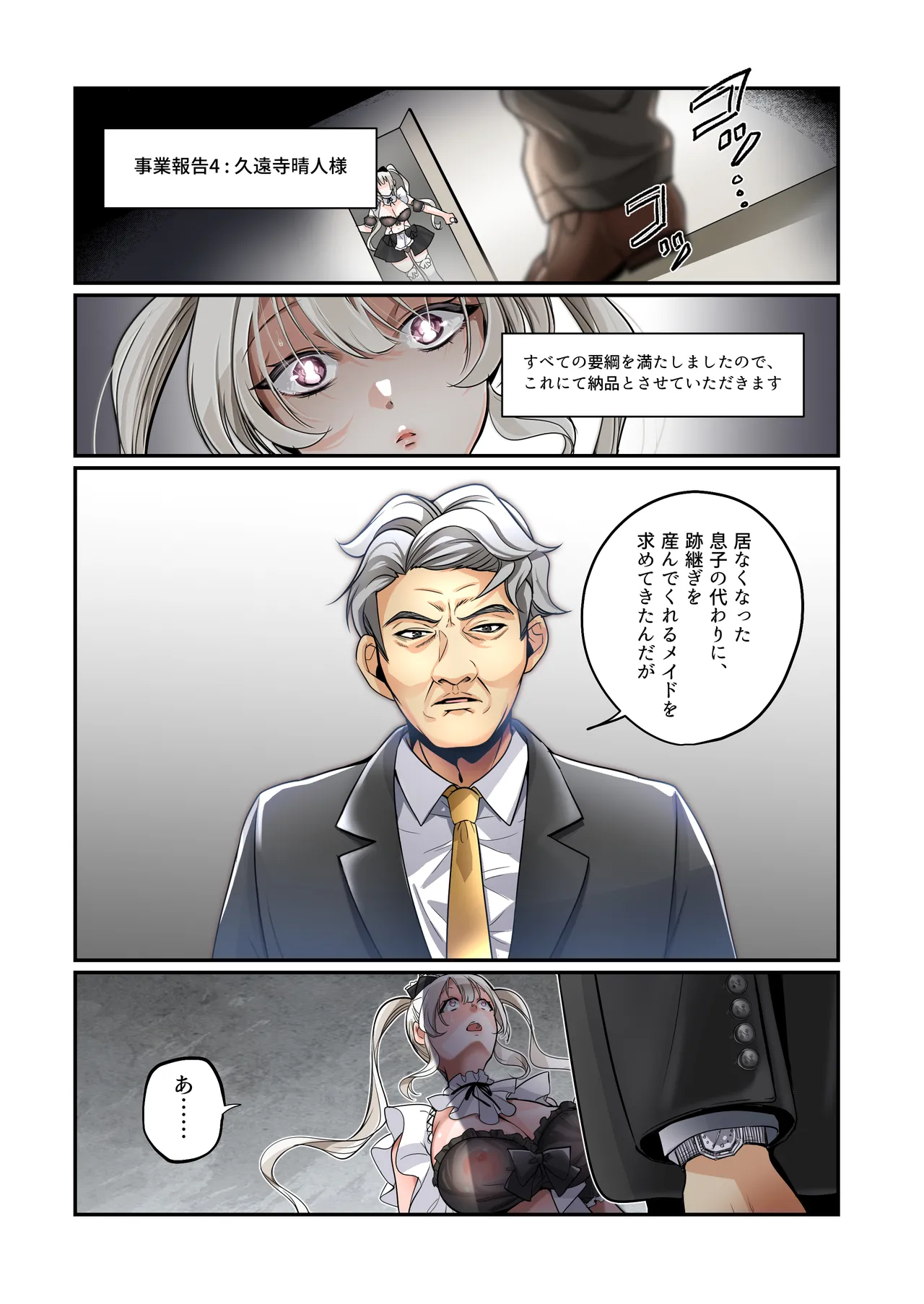 Furyou Musuko no TS Sodatenaoshi Keikaku! page 30 original parody - maid bdsm hentai manga - read online free