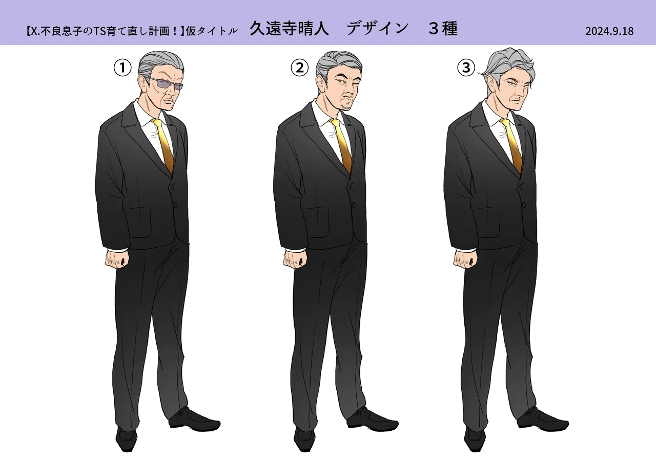 Furyou Musuko no TS Sodatenaoshi Keikaku! page 51 original parody - maid bdsm hentai manga - read online free