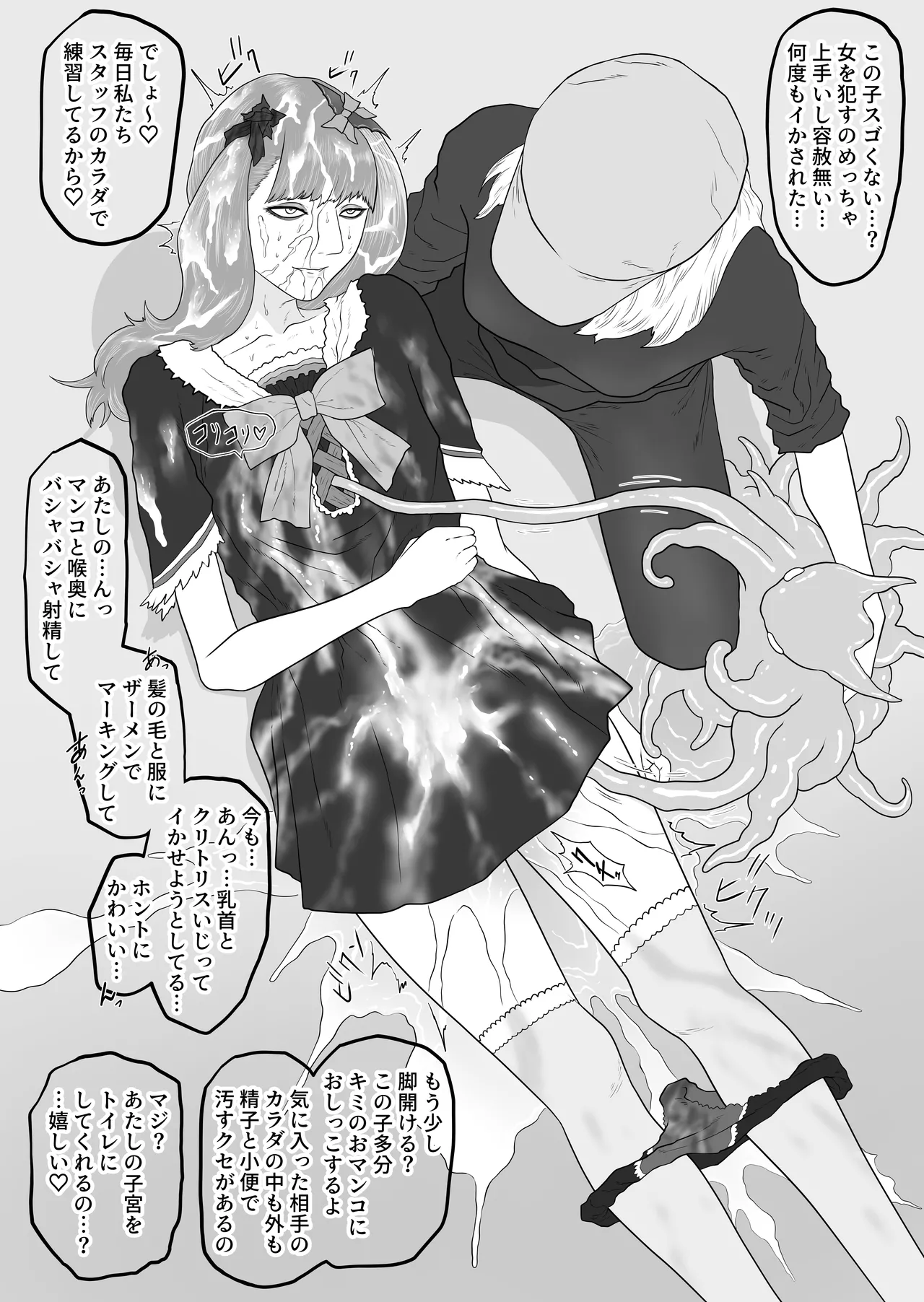 Tentacle zoo page 18 original parody - mosaic censorship x-ray hentai manga - read online free