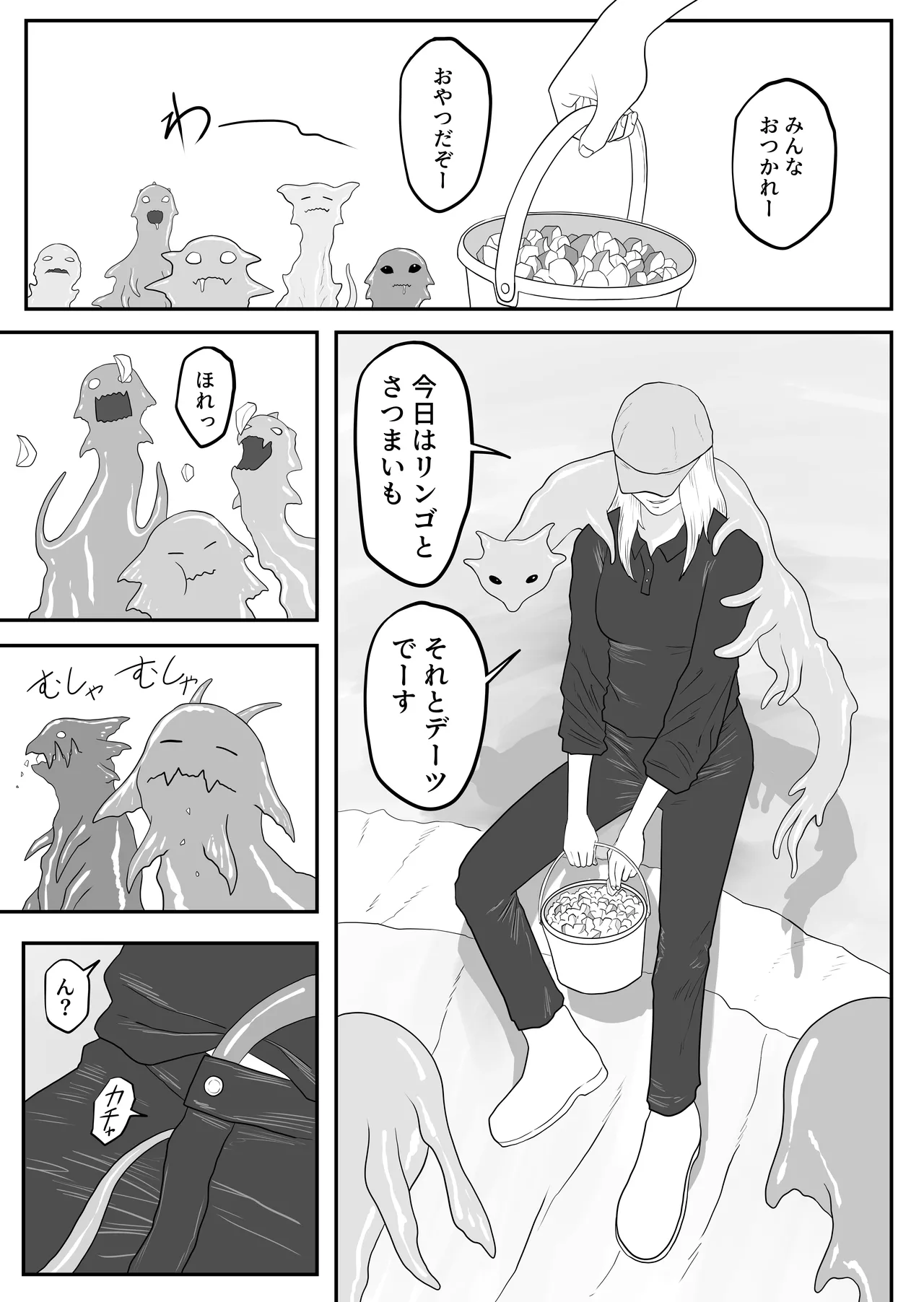 Tentacle zoo page 23 original parody - mosaic censorship x-ray hentai manga - read online free