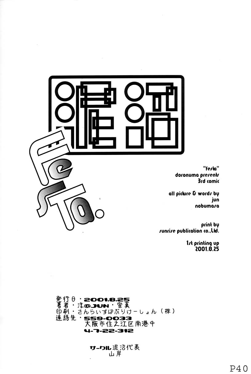 Festa. page 41 featuring don corneo final fantasy vii parody - big breasts masturbation hentai manga - read online free