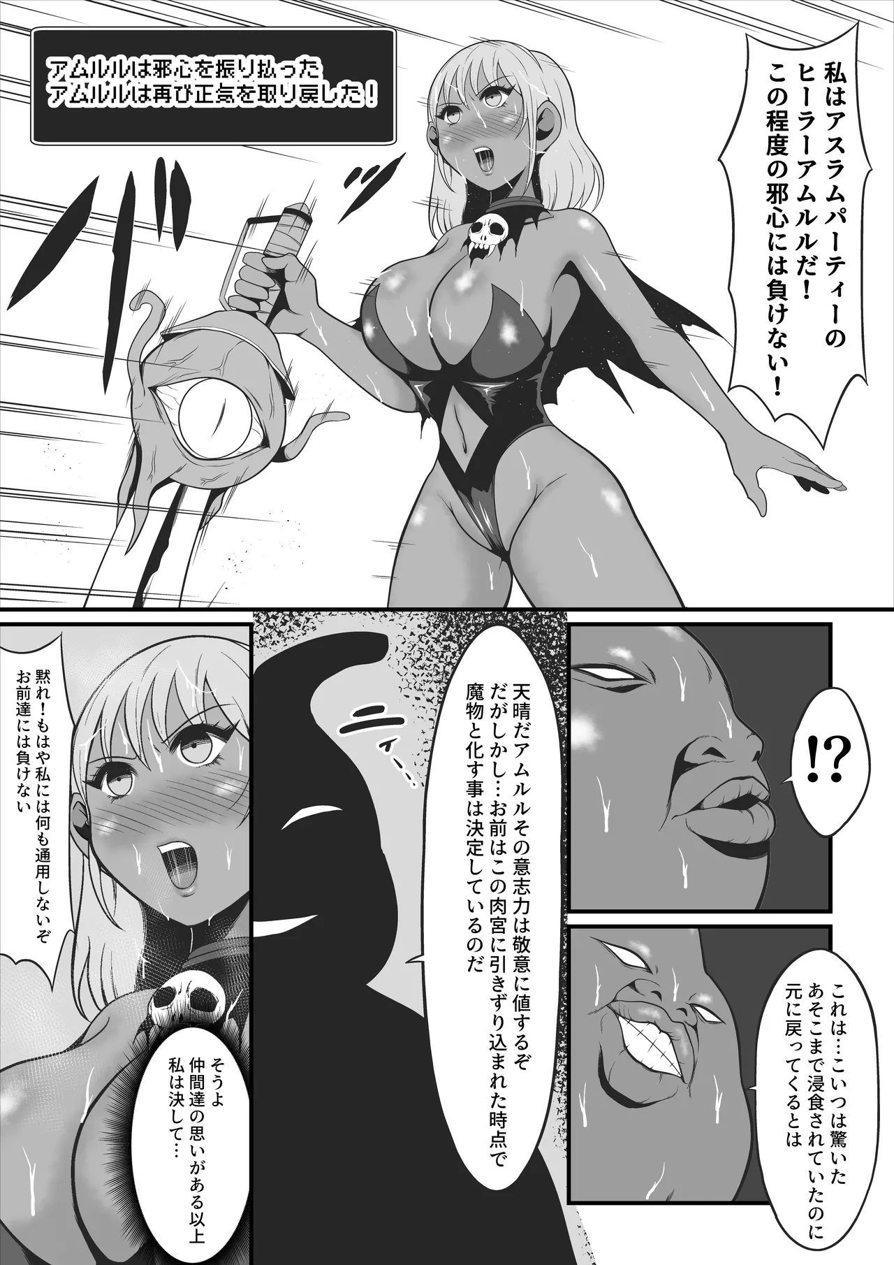 A former martial artist and healer is transformed into a dark beast page 22 original parody - big breasts corruption hentai manga - read online free