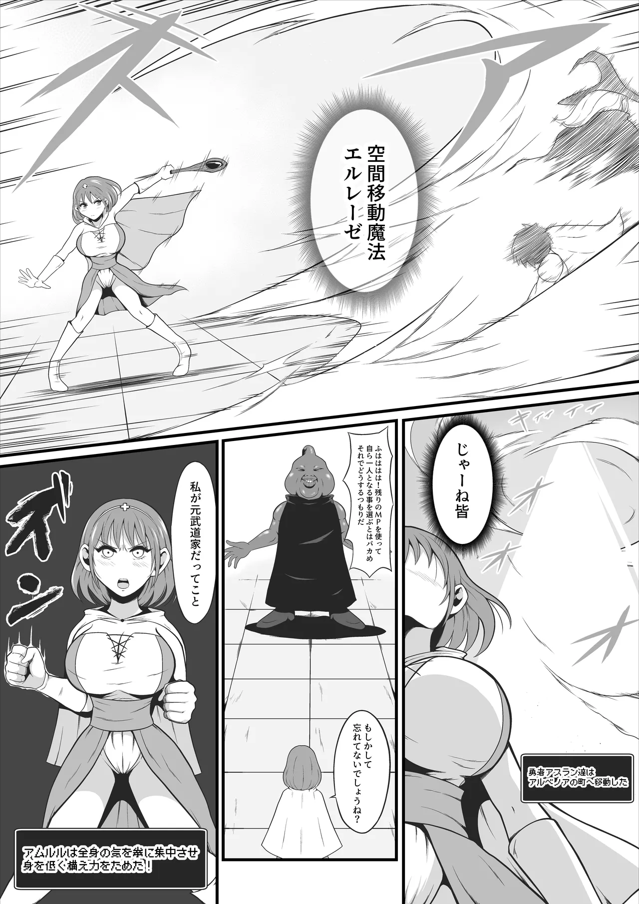 Page 4 of A former martial artist and healer is transformed into a dark beast