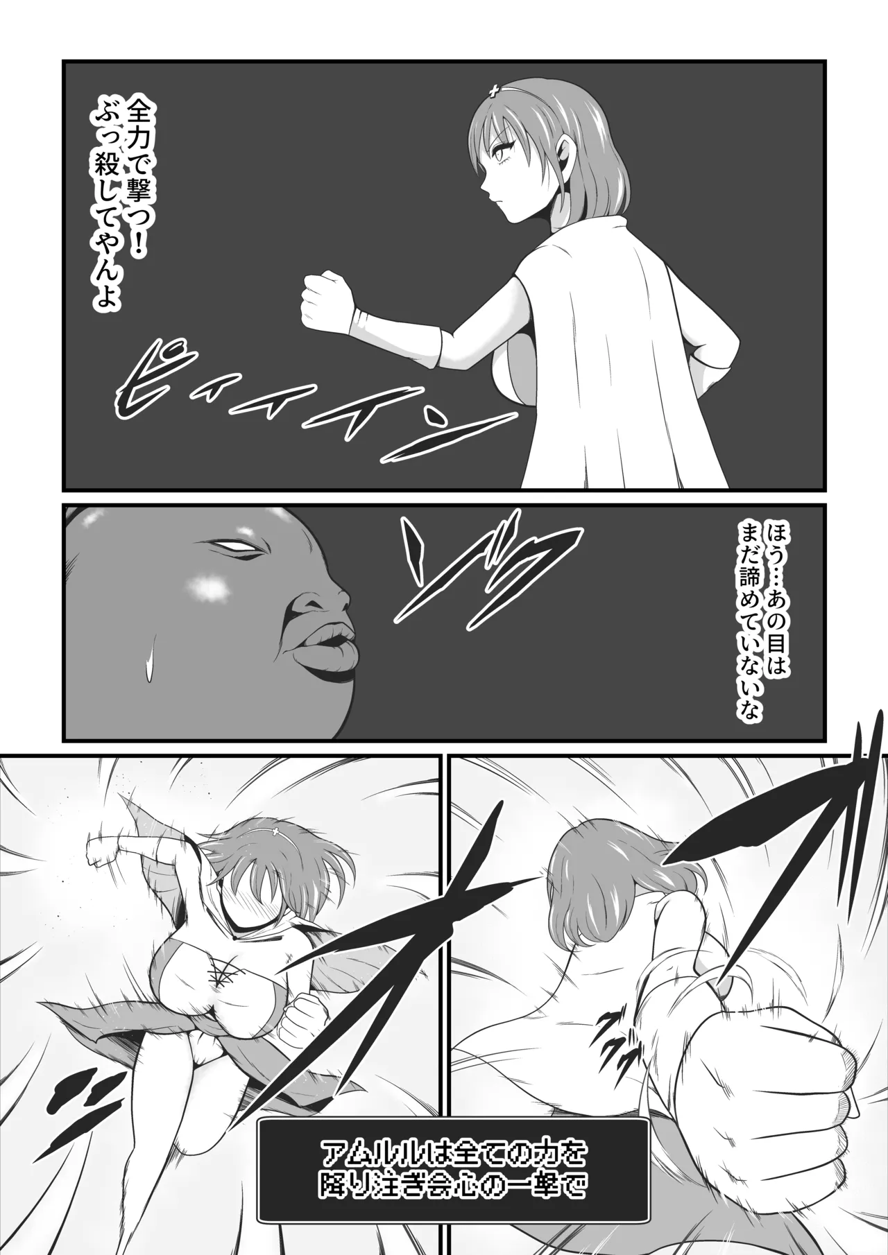 Page 5 of A former martial artist and healer is transformed into a dark beast