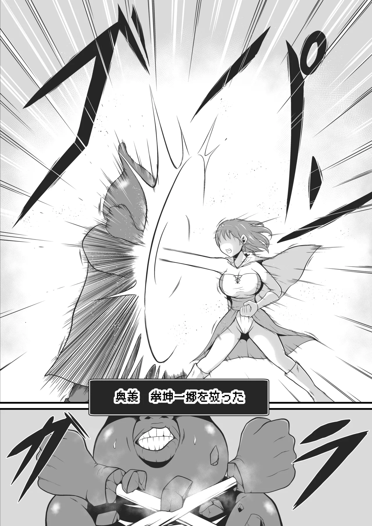 Page 6 of A former martial artist and healer is transformed into a dark beast
