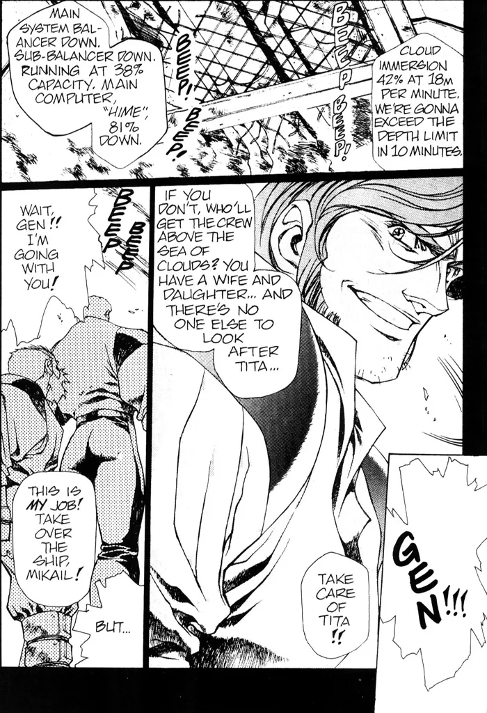 Page 121 of [Urushihara Satoshi] Plastic Little - Captain's log [English]