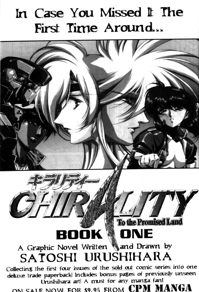Page 160 of [Urushihara Satoshi] Plastic Little - Captain's log [English]