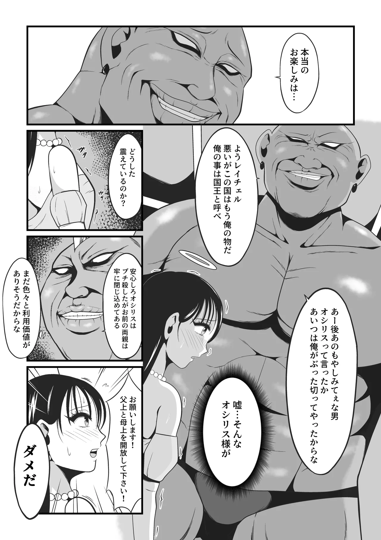 Page 14 of [Ikeneko Shokudou (Ikeneko)] Amakootoshi 2 - Rachel von Ellesir Edition